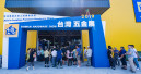 Taiwan Hardware Show feiert 20. Geburtstag